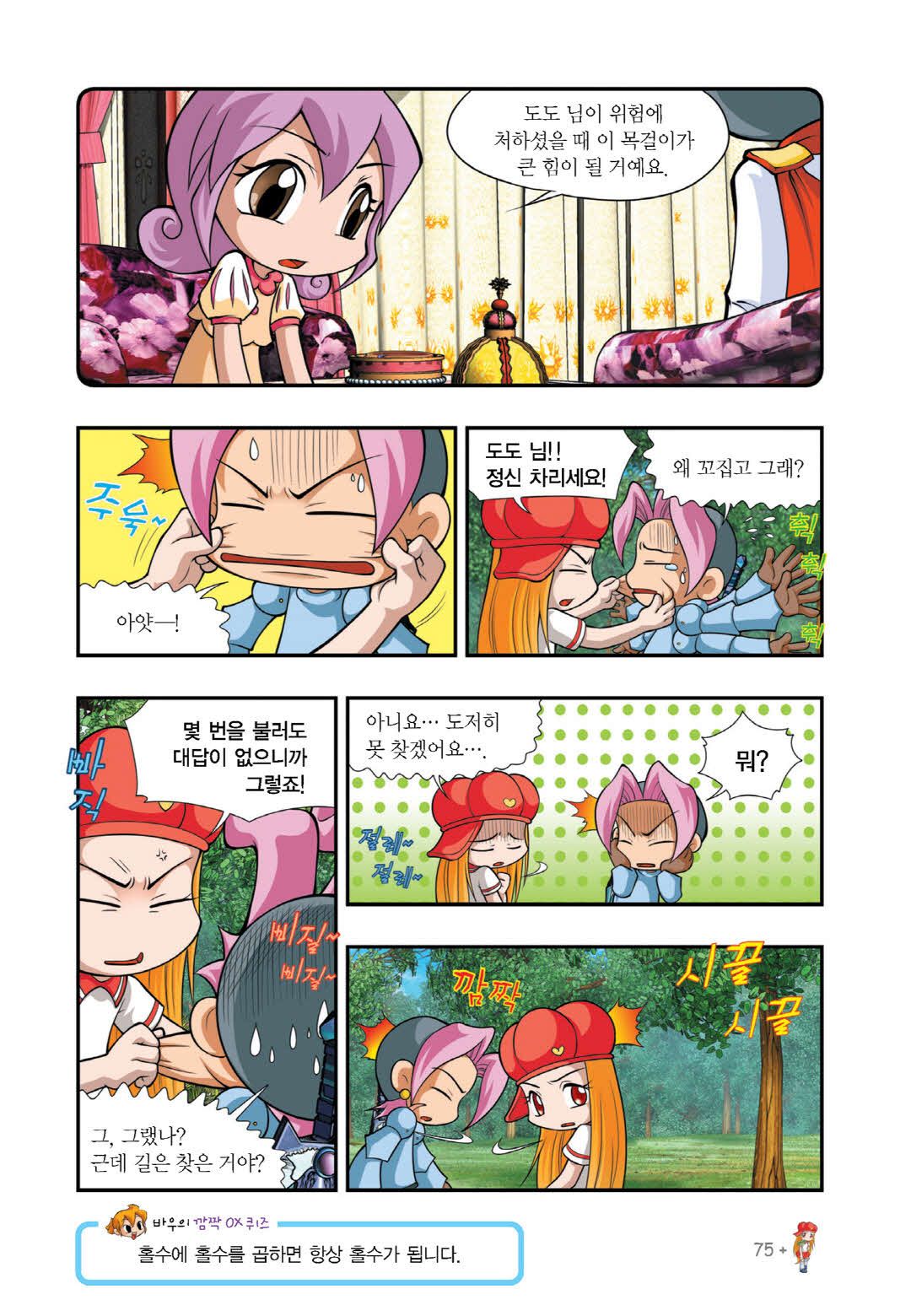 Manga Page 215