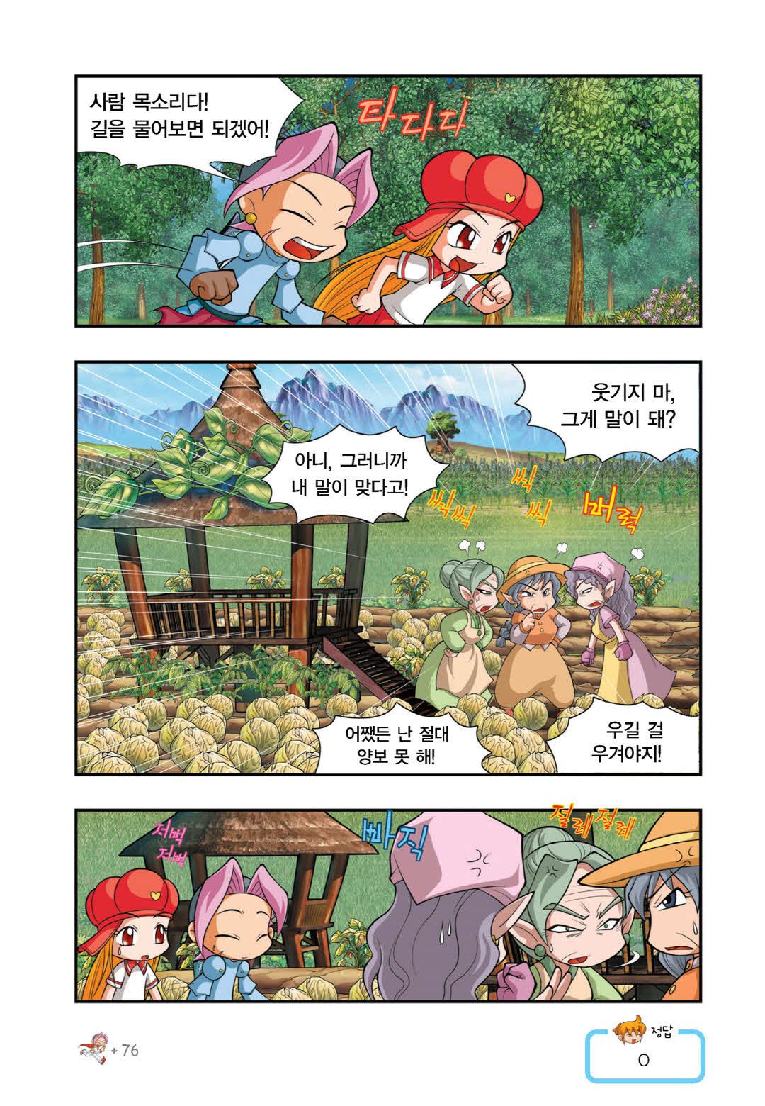 Manga Page 216
