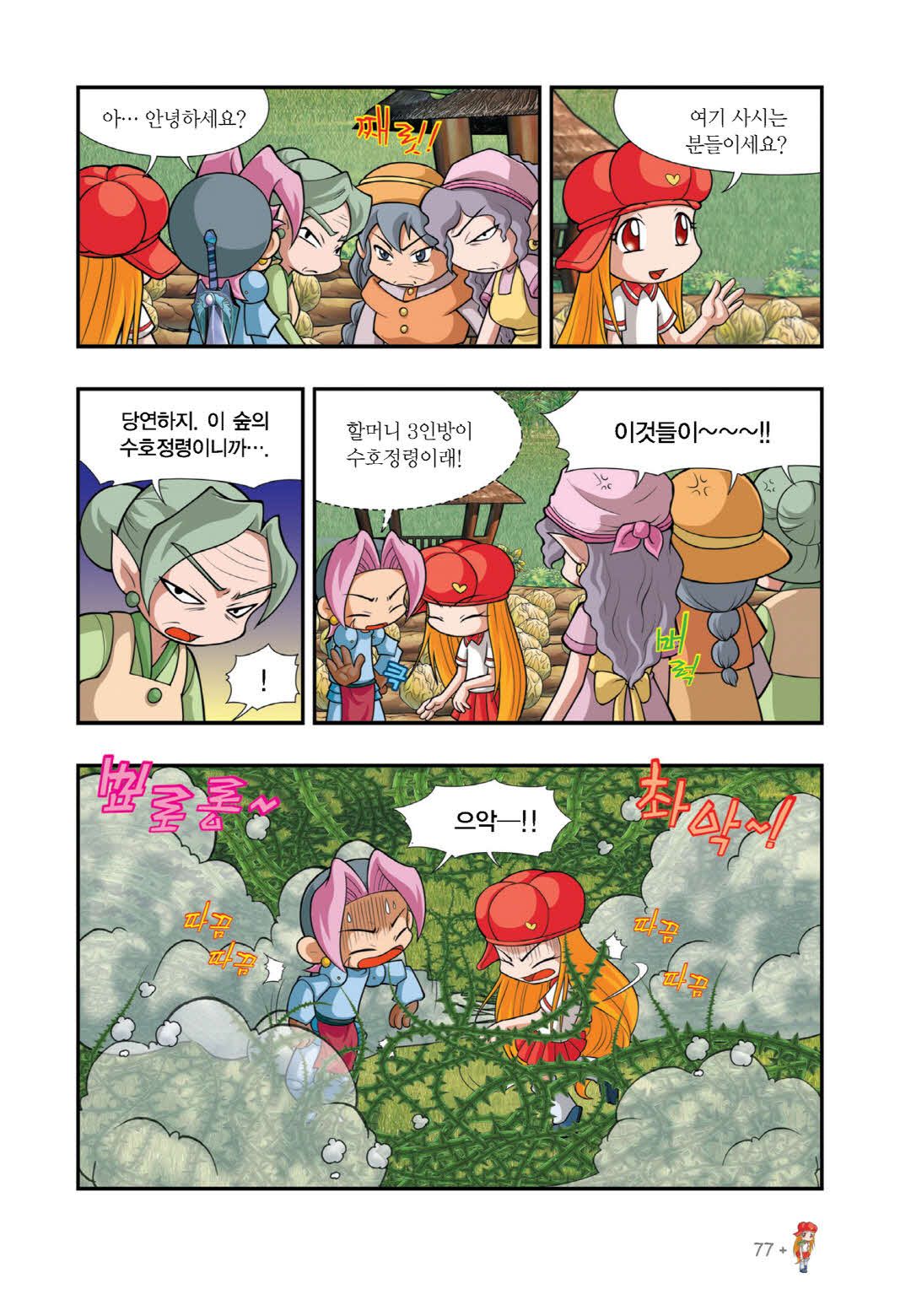 Manga Page 217