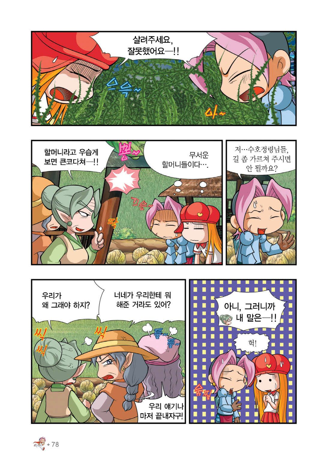 Manga Page 218