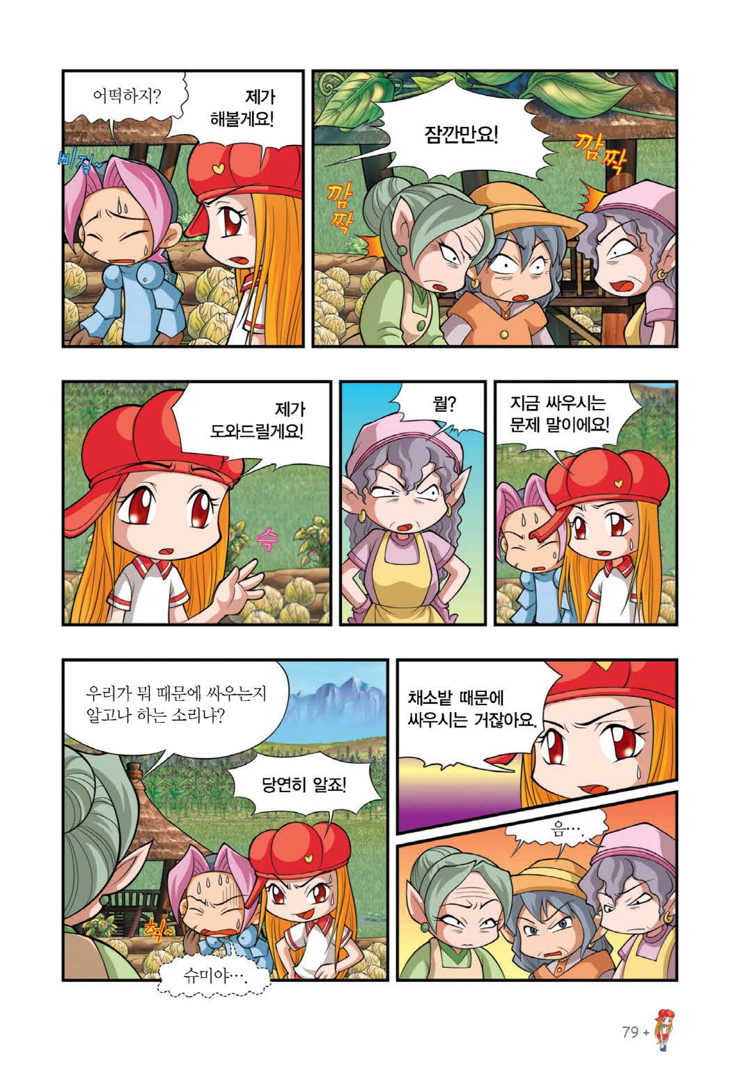 Manga Page 219