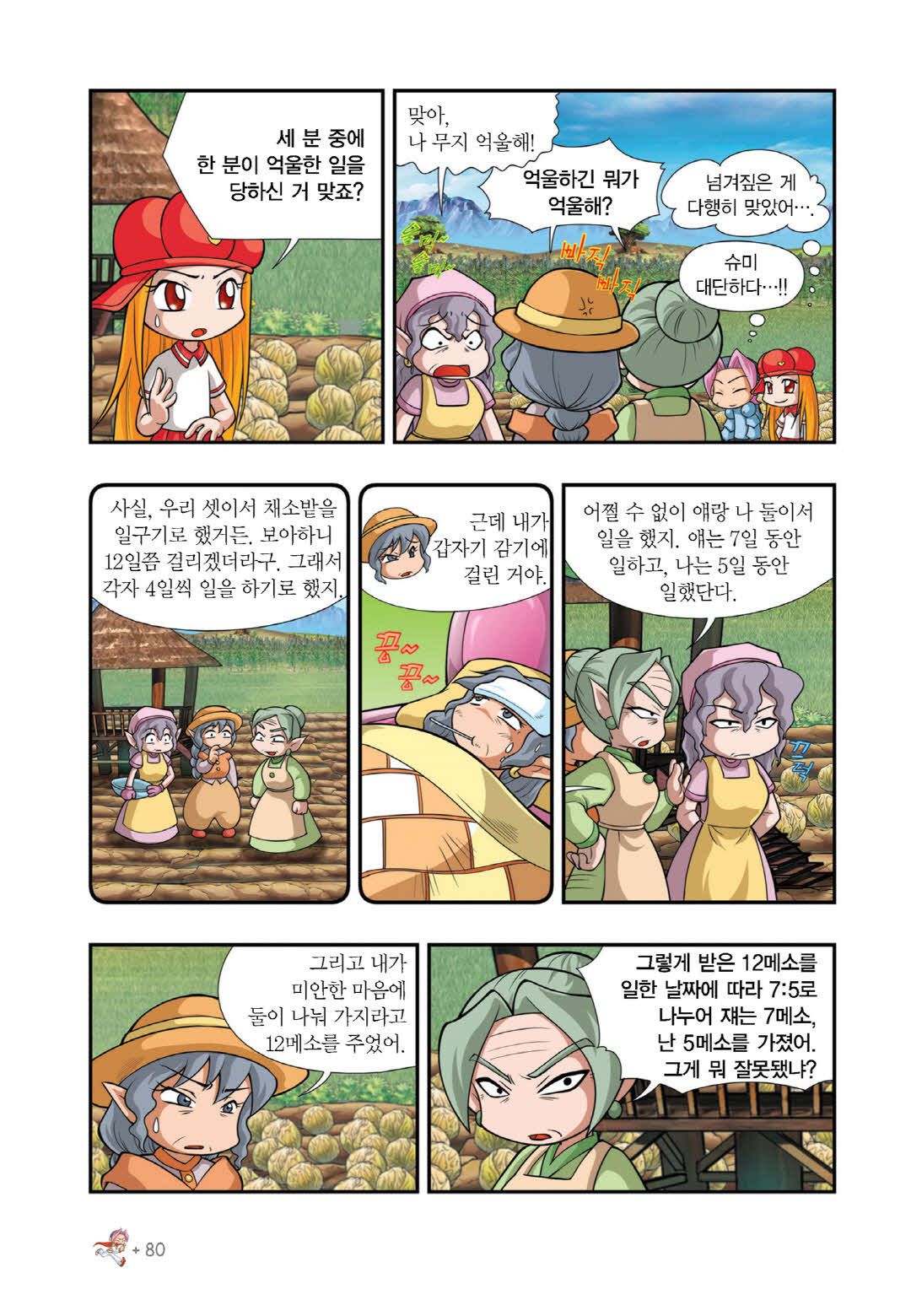 Manga Page 220