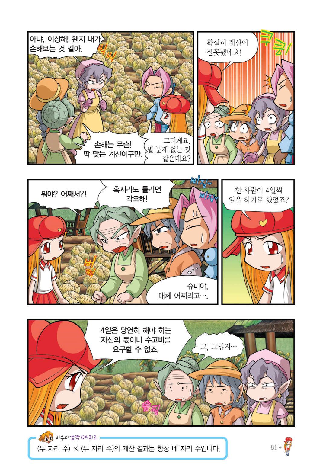 Manga Page 221