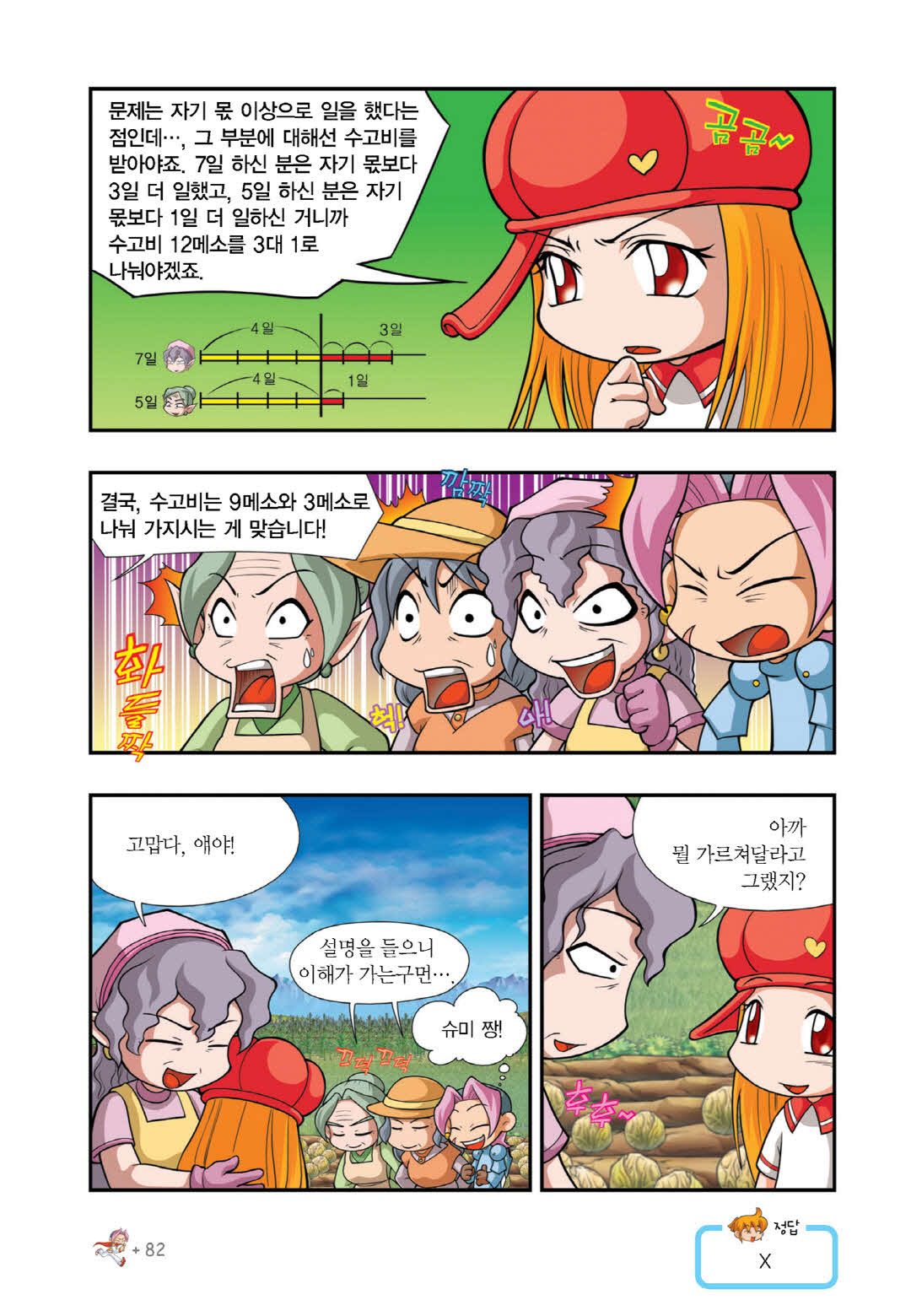 Manga Page 222