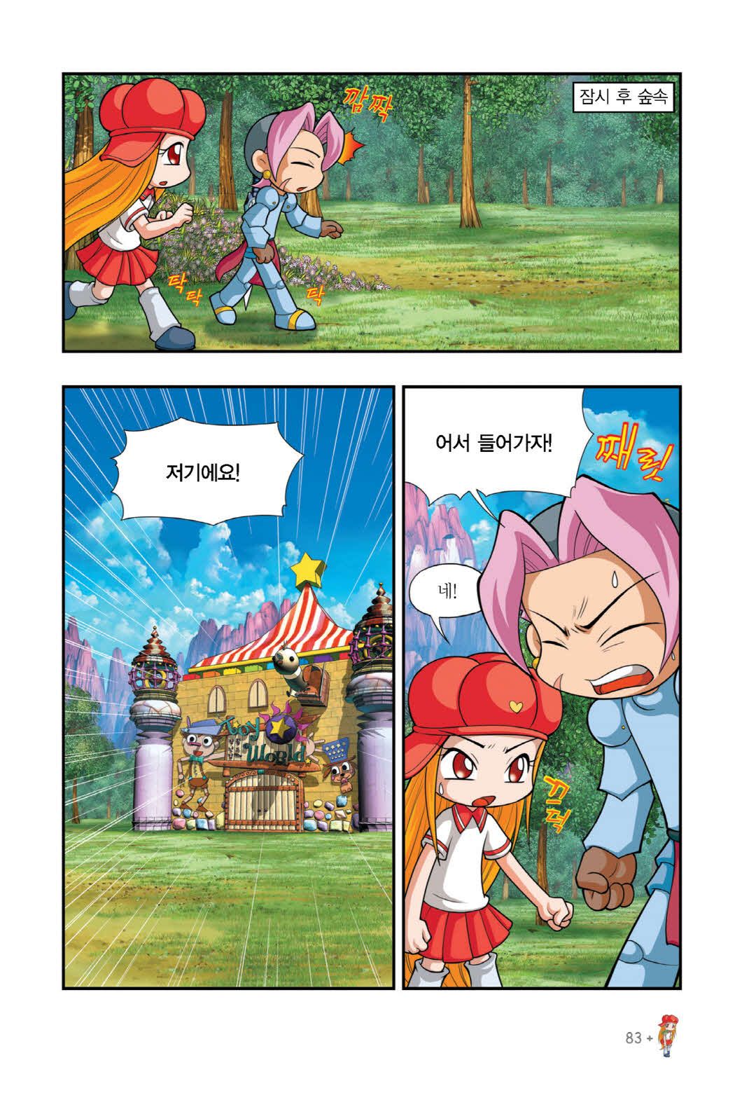 Manga Page 223