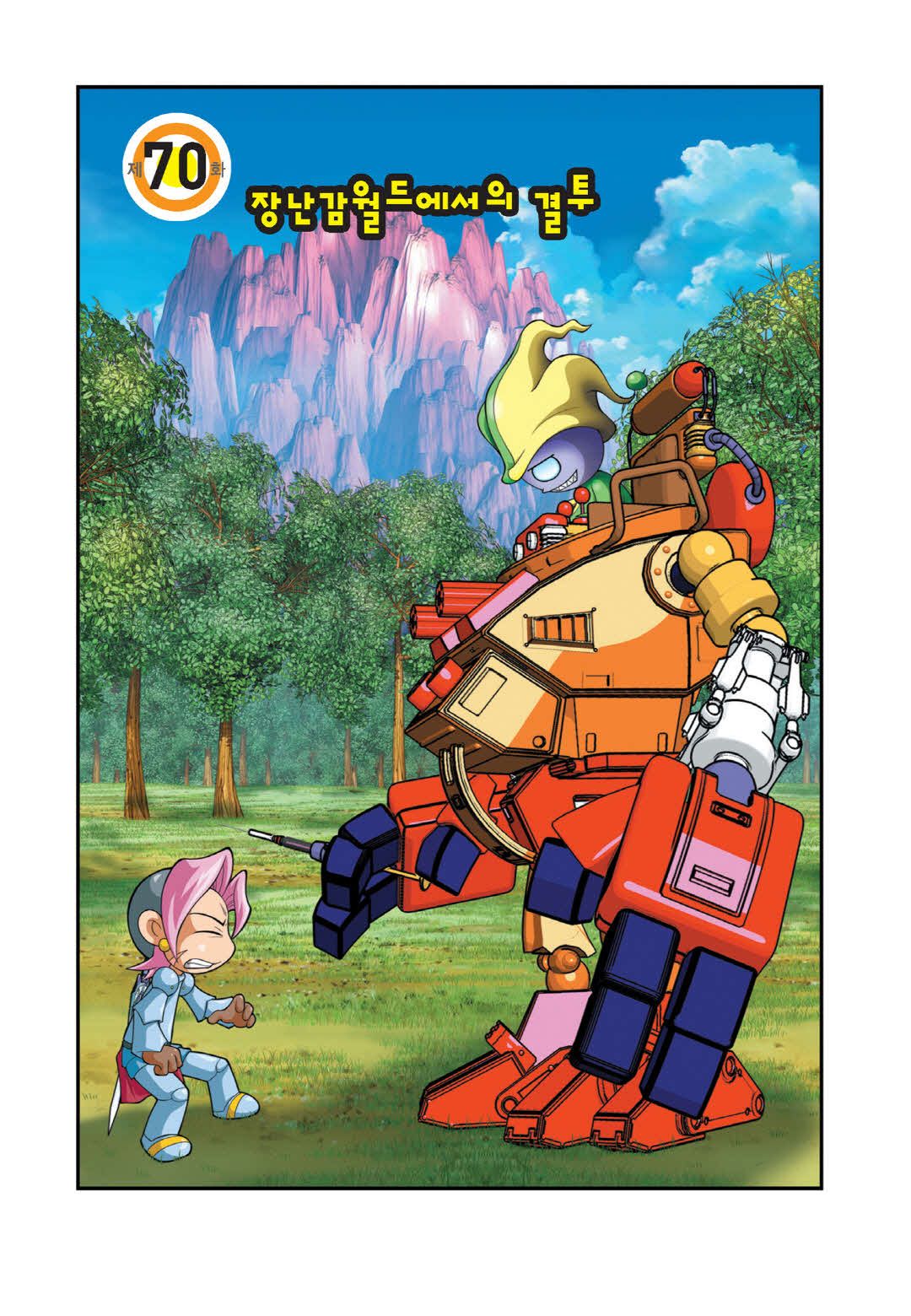 Manga Page 225