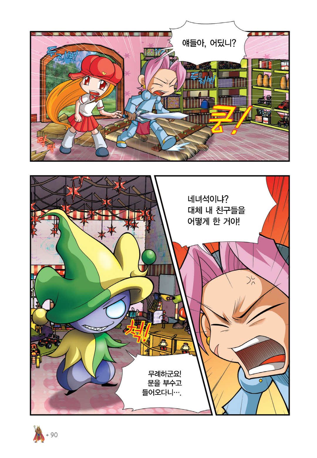 Manga Page 226