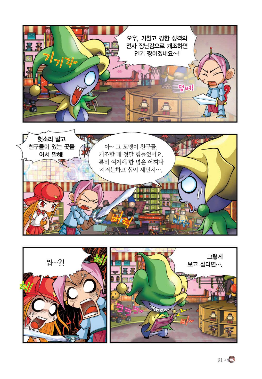 Manga Page 227