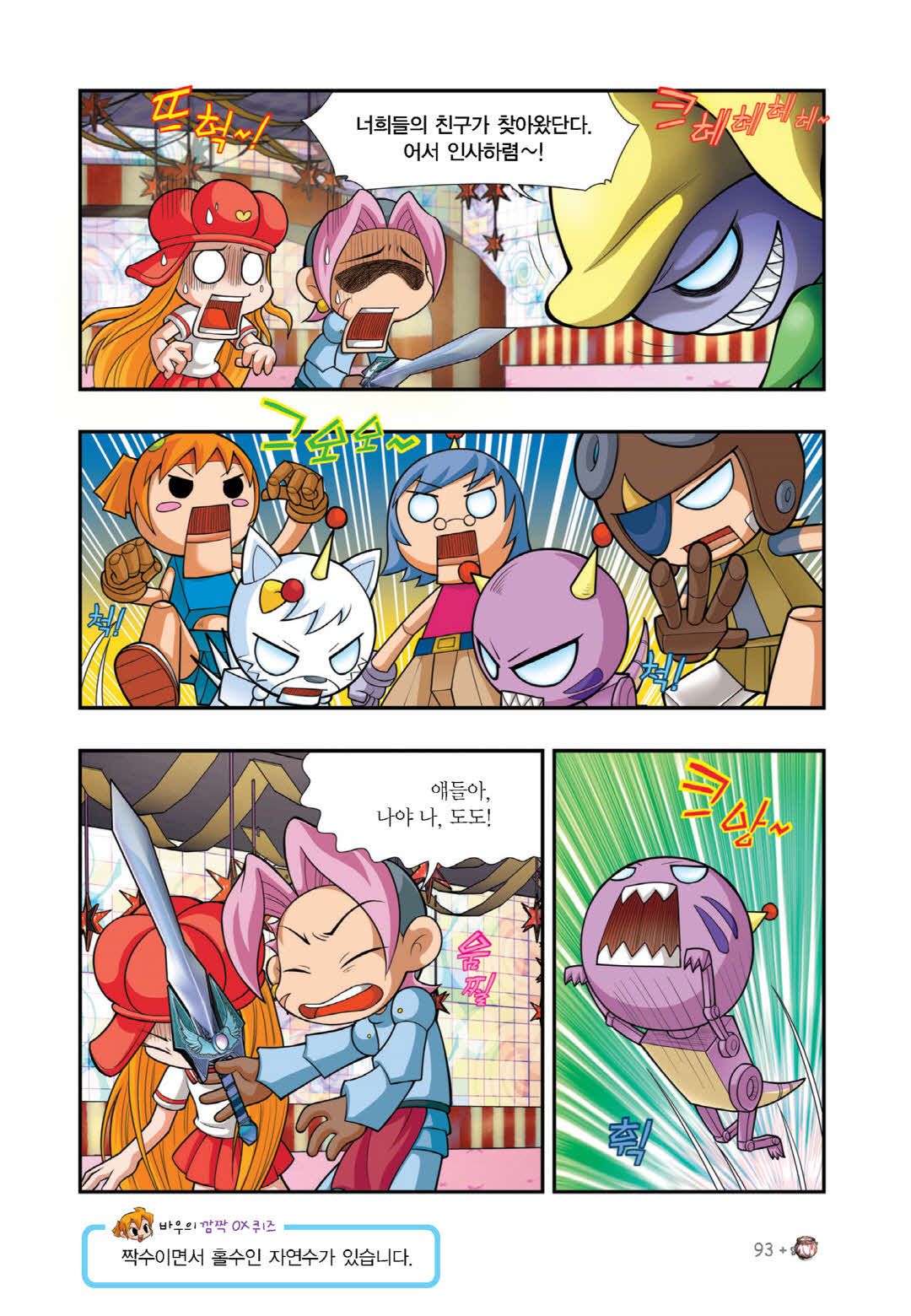 Manga Page 229