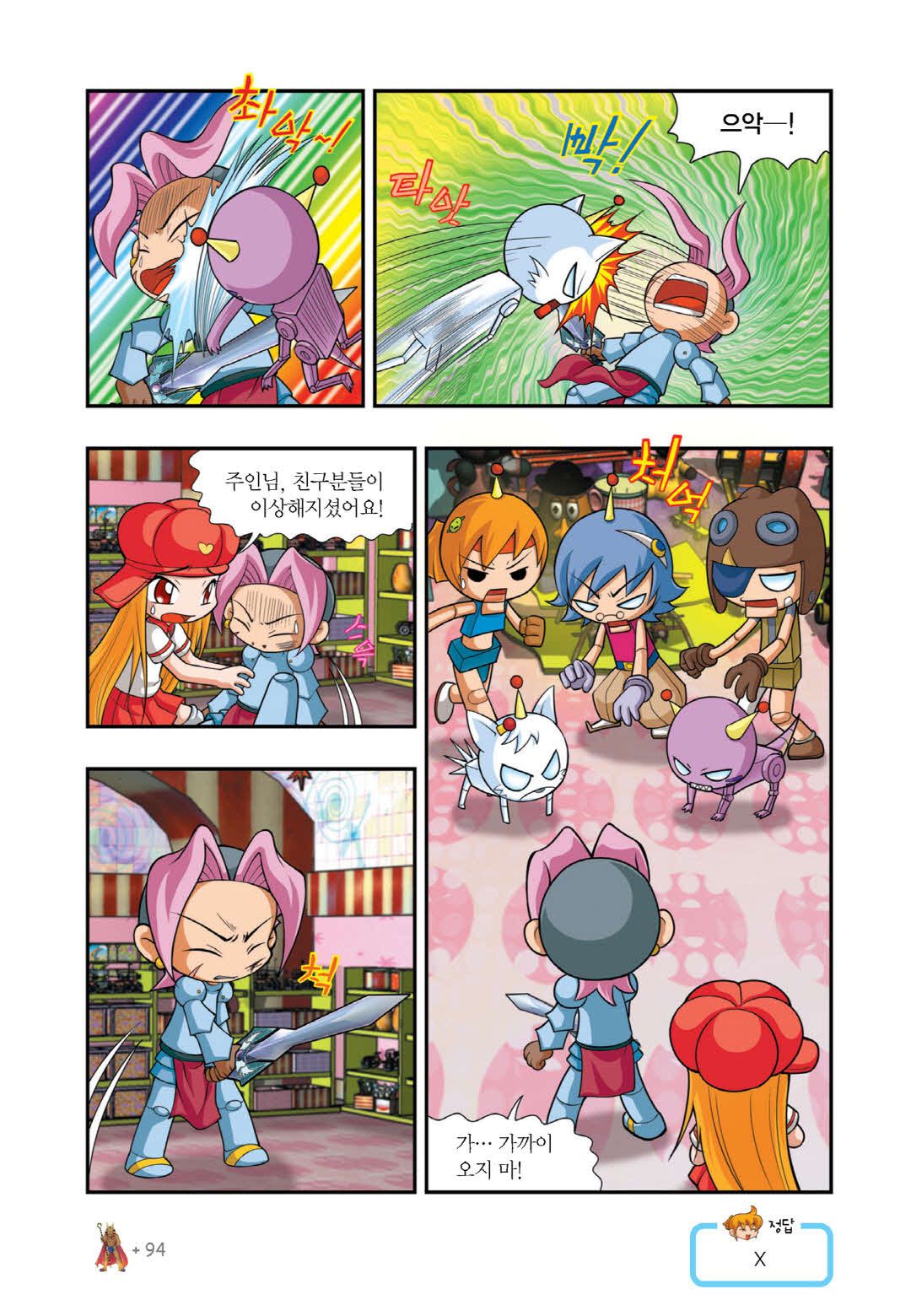 Manga Page 230