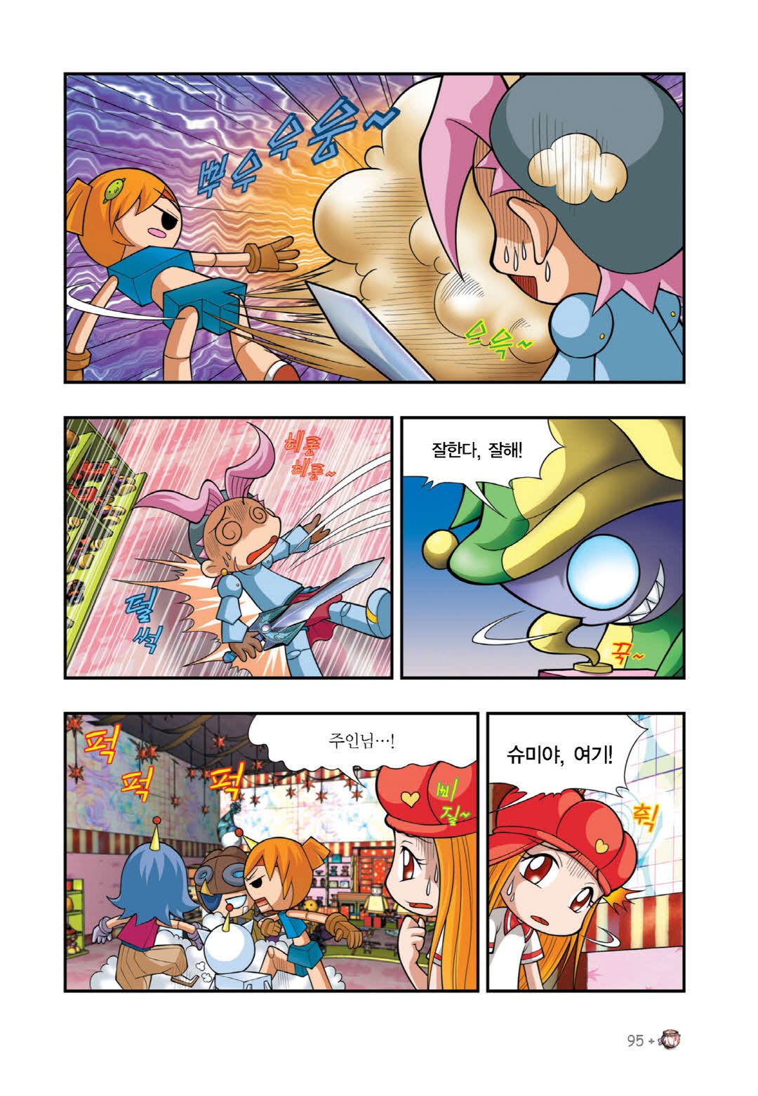 Manga Page 231