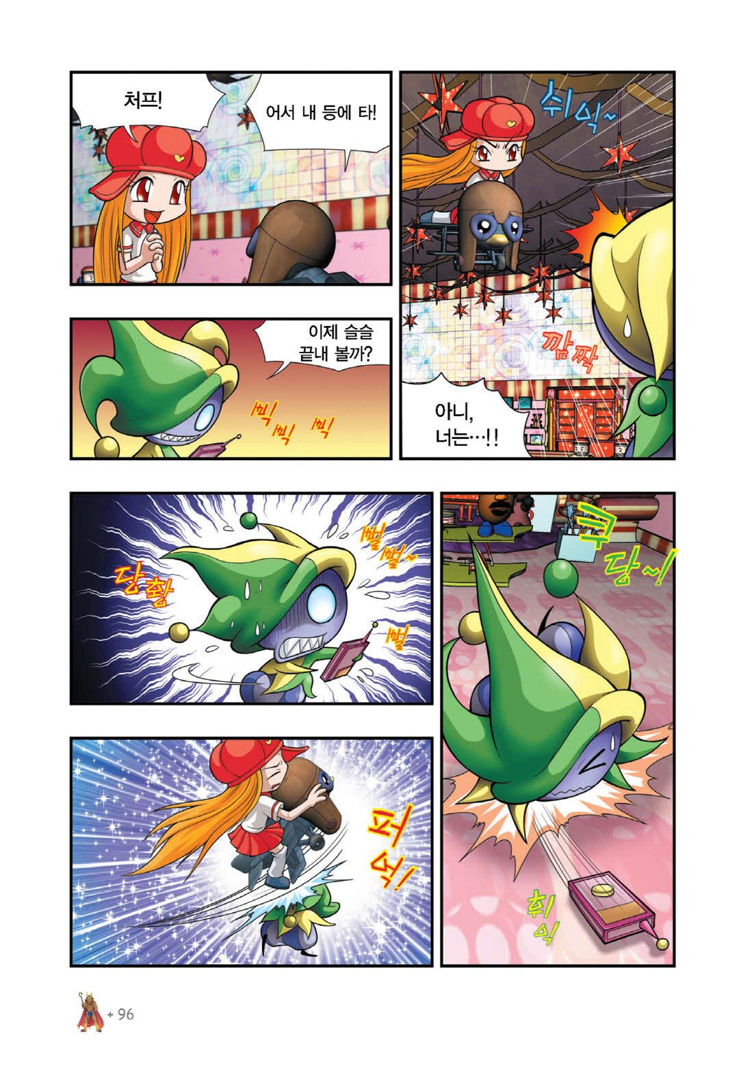 Manga Page 232