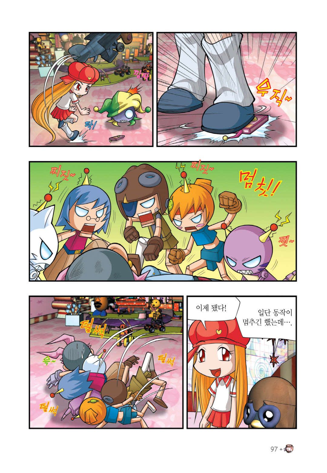 Manga Page 233