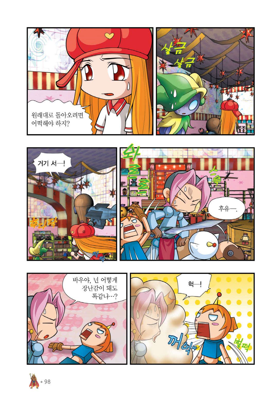 Manga Page 234