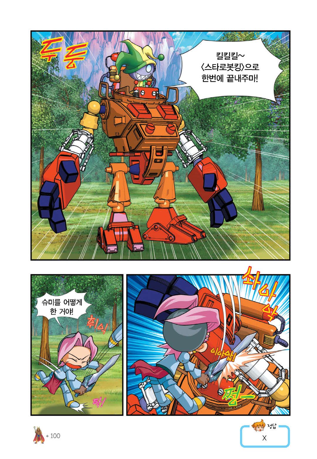 Manga Page 236