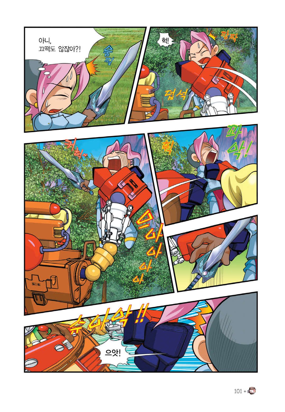 Manga Page 237