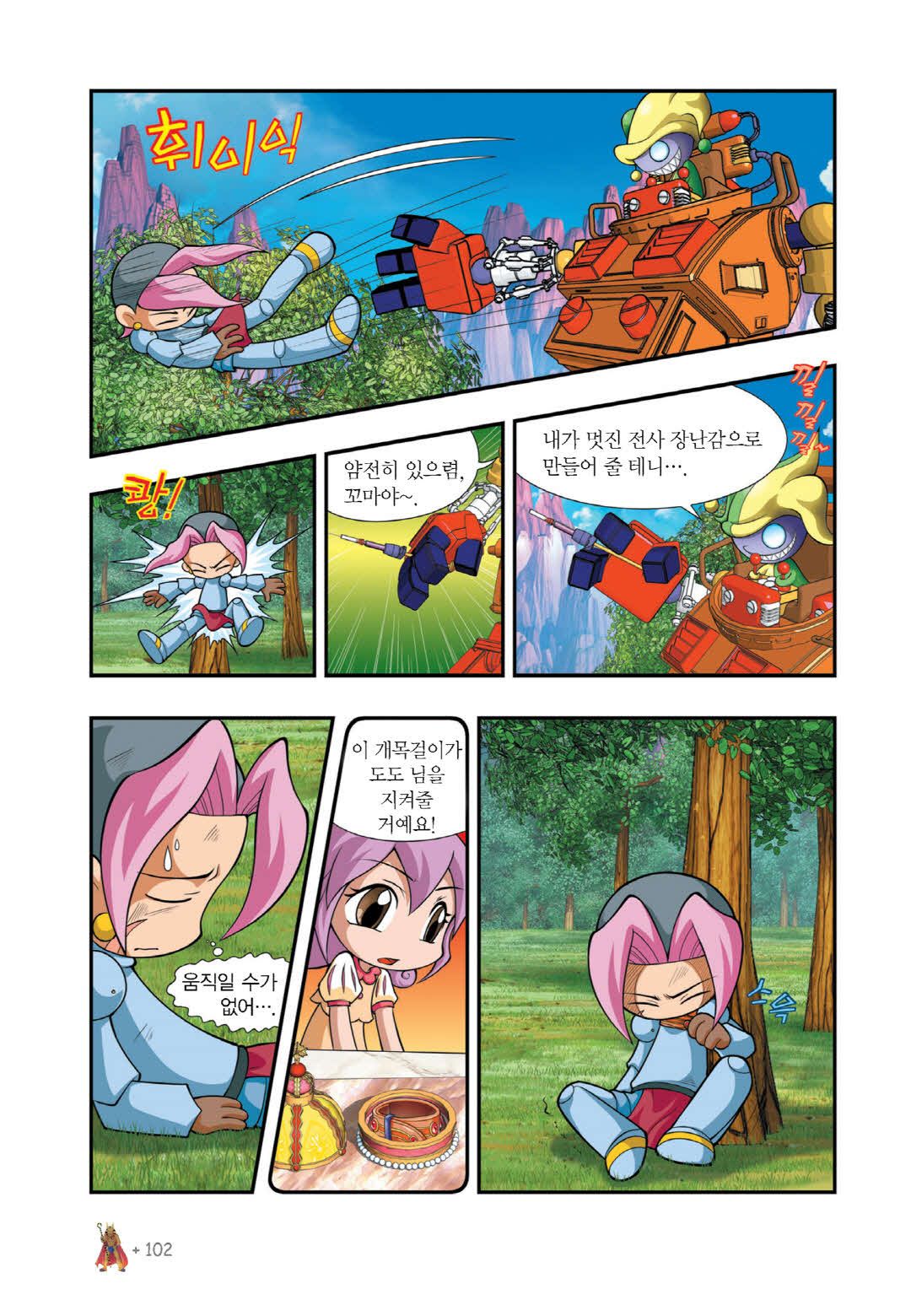Manga Page 238
