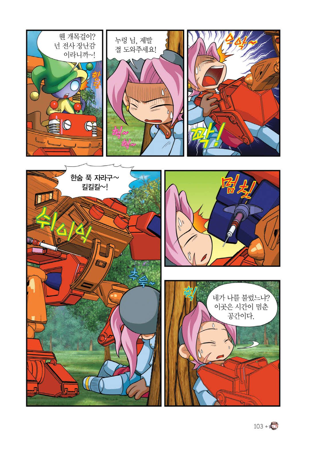 Manga Page 239