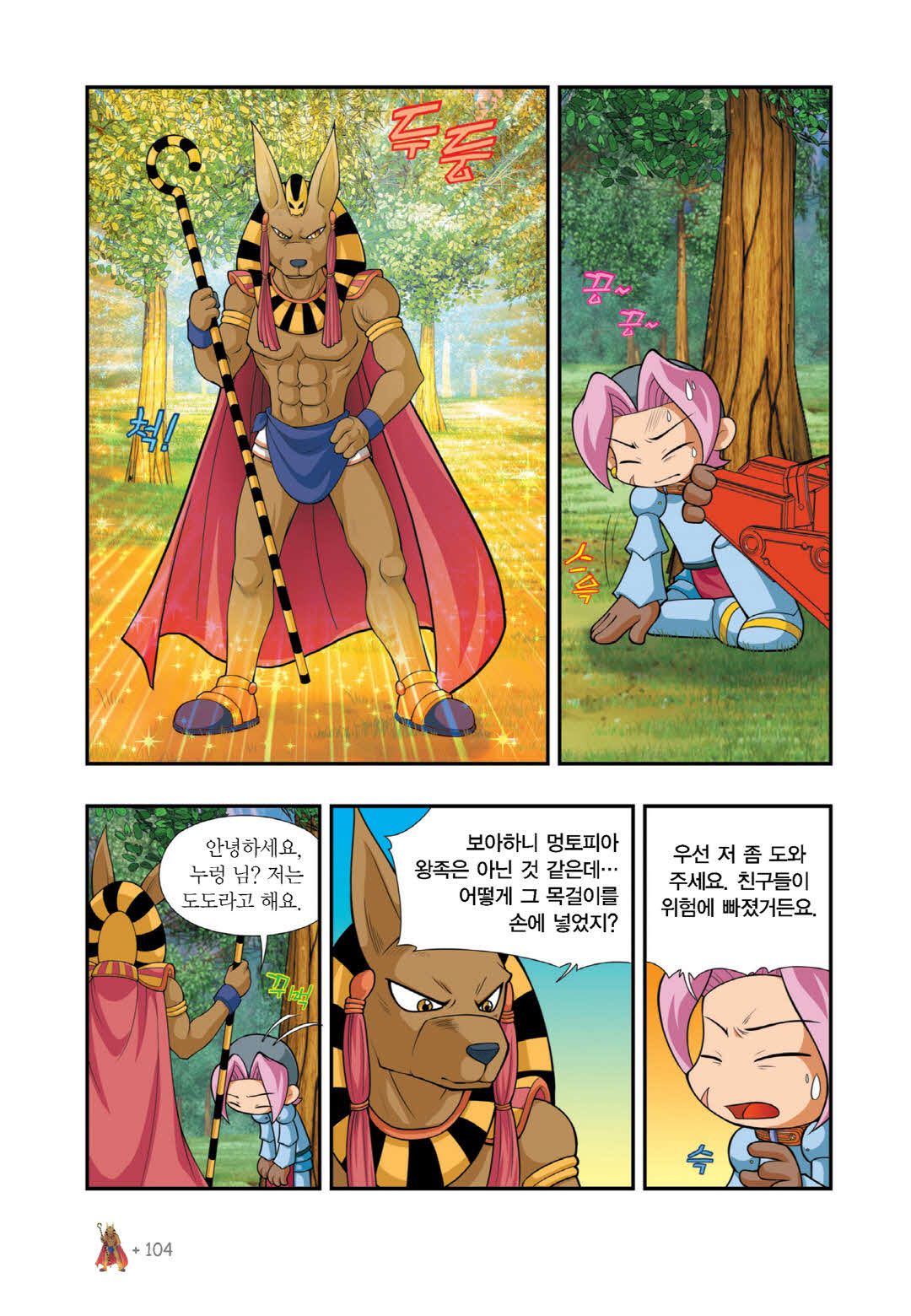 Manga Page 240