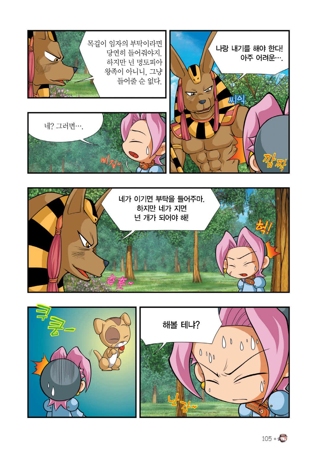 Manga Page 241