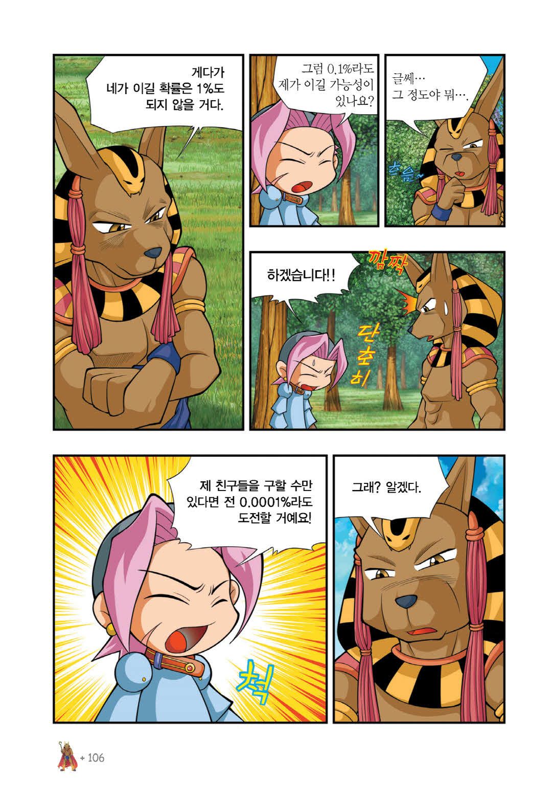 Manga Page 242