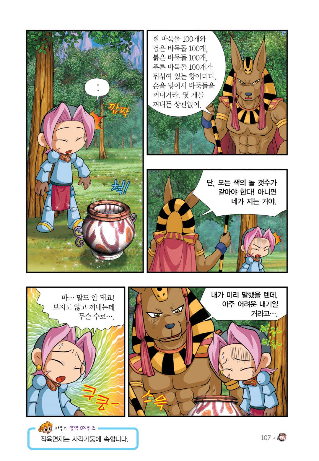 Manga Page 243