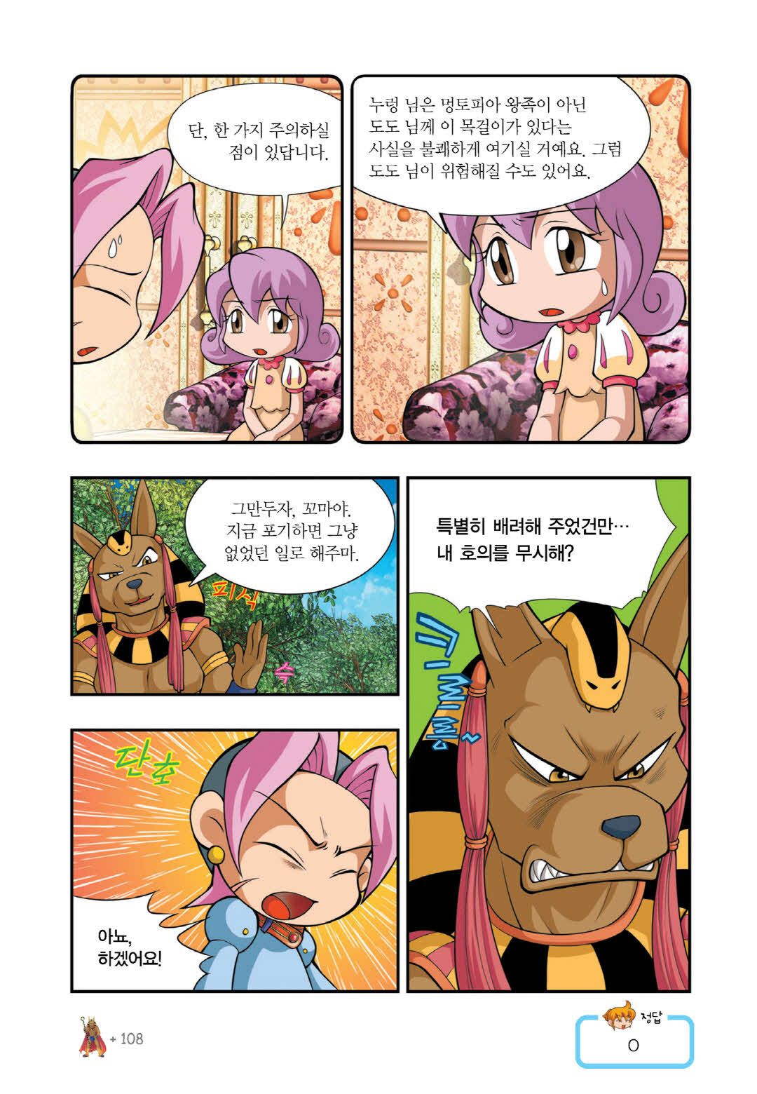 Manga Page 244