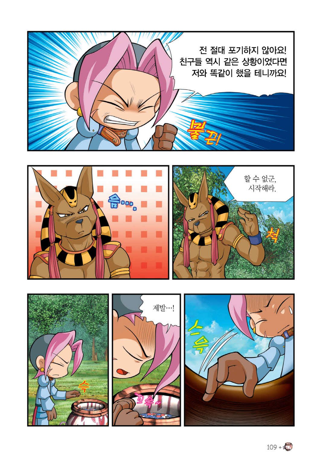 Manga Page 245