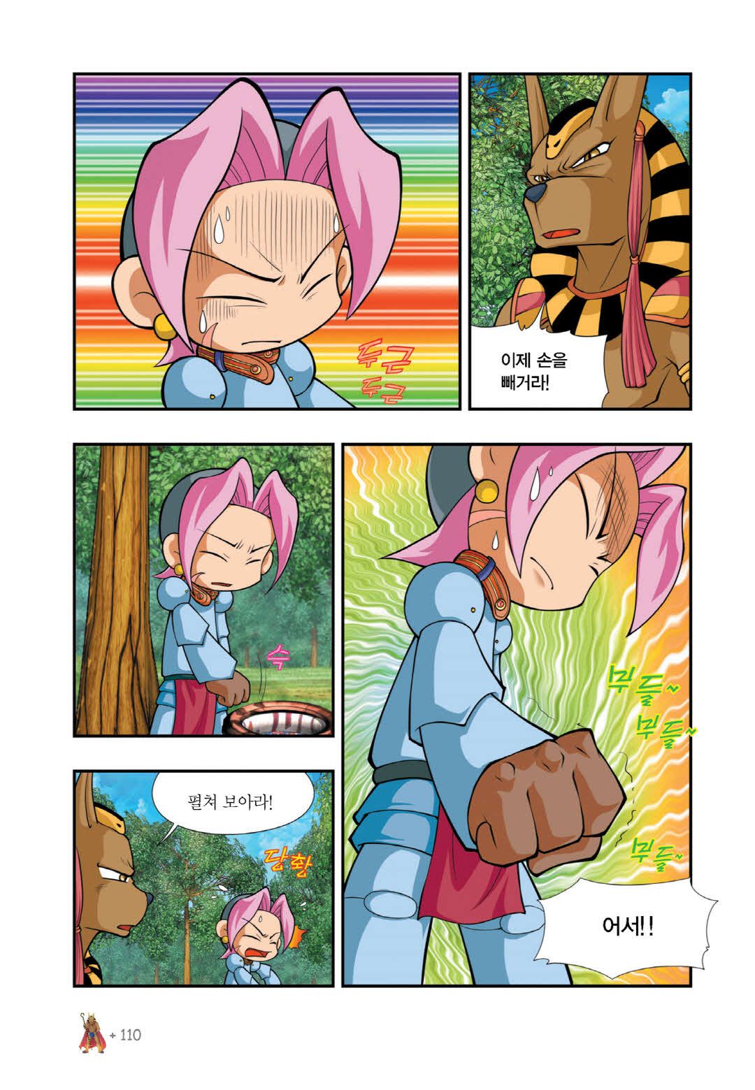 Manga Page 246