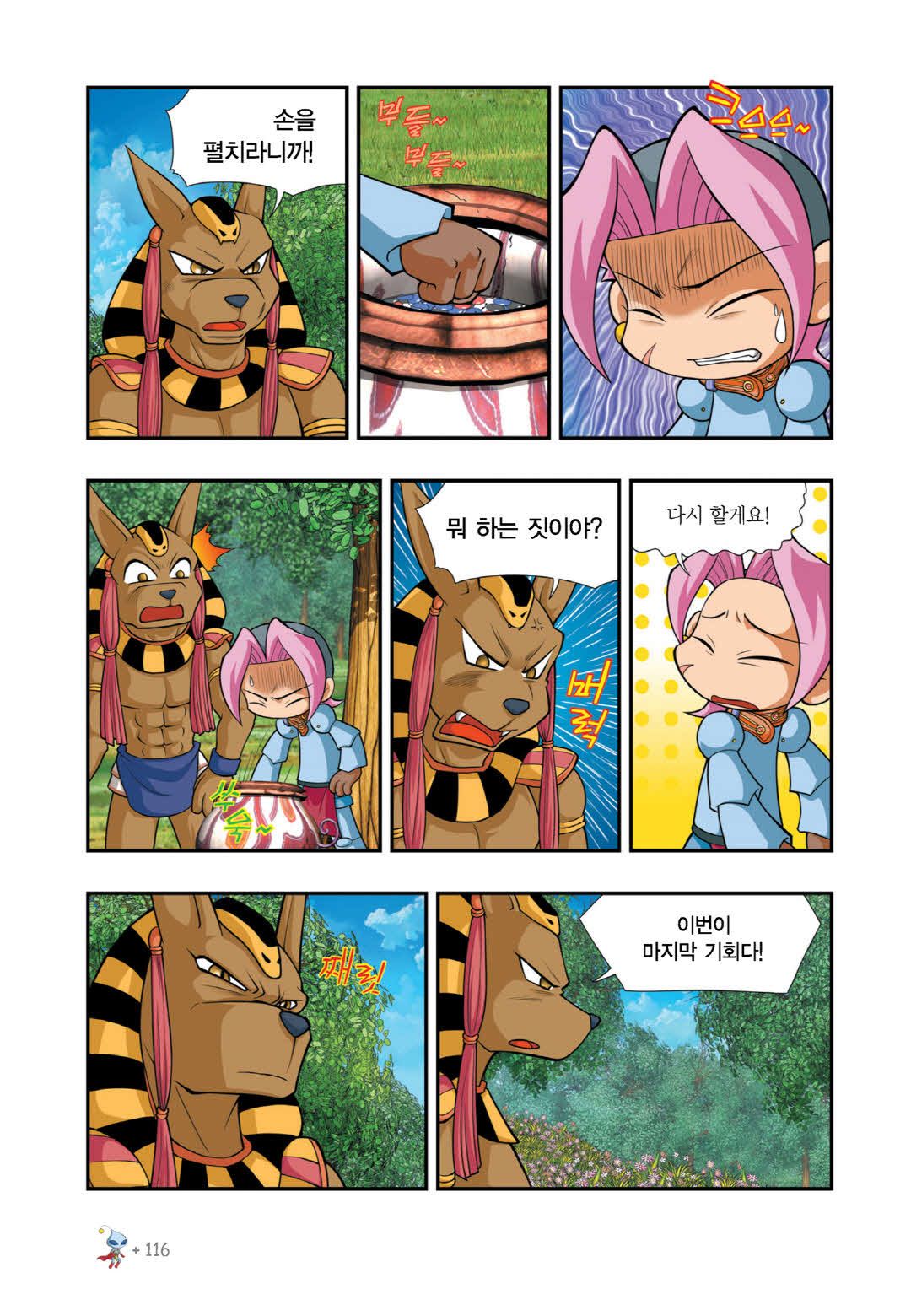 Manga Page 248