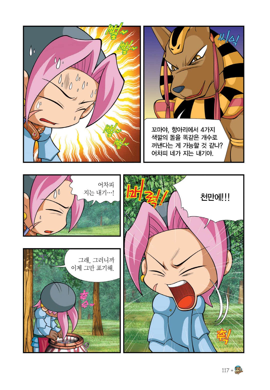 Manga Page 249