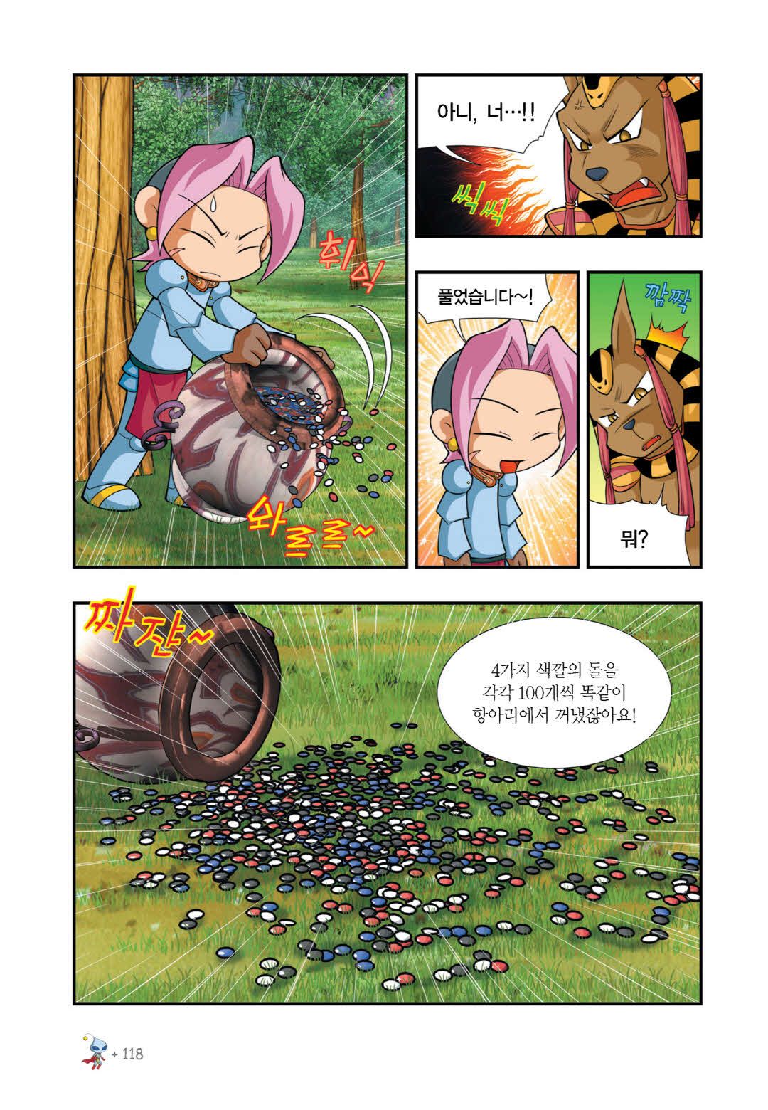 Manga Page 250