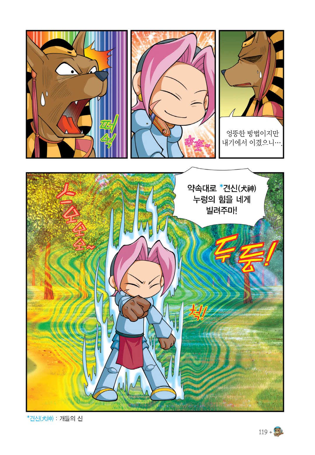 Manga Page 251