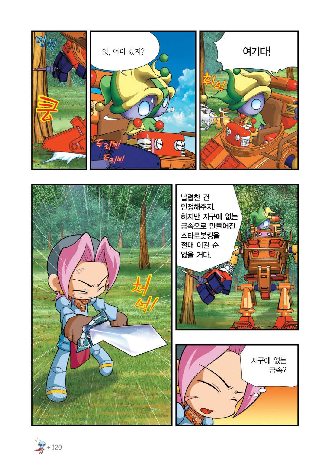 Manga Page 252