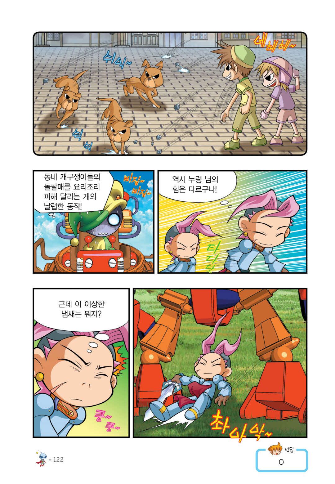Manga Page 254