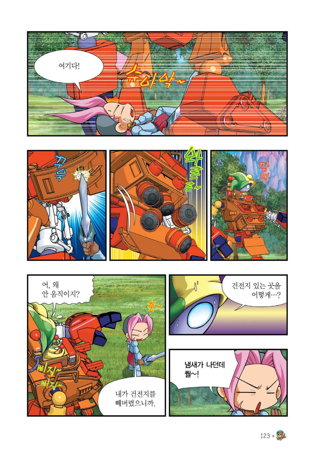 Manga Page 255