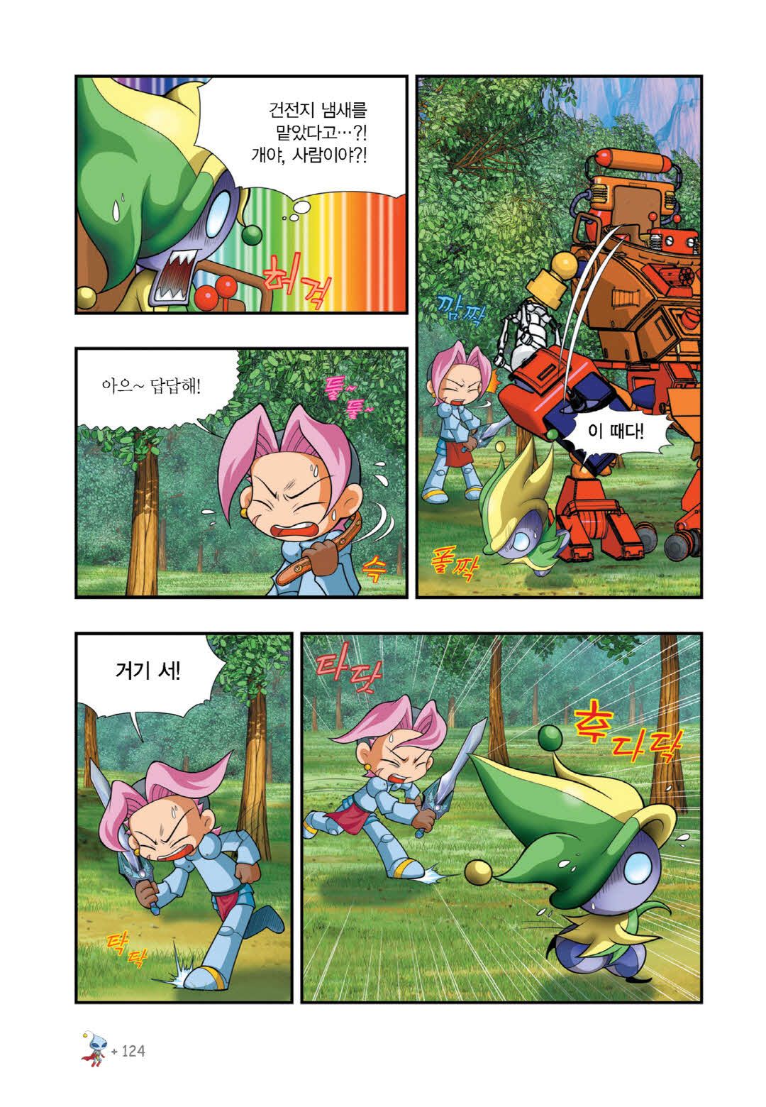 Manga Page 256
