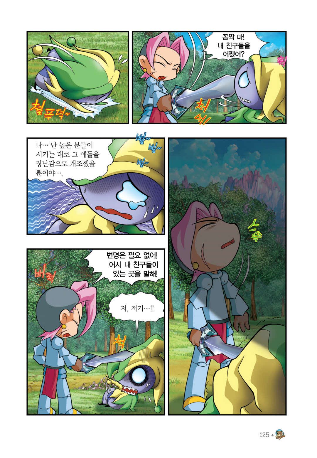 Manga Page 257