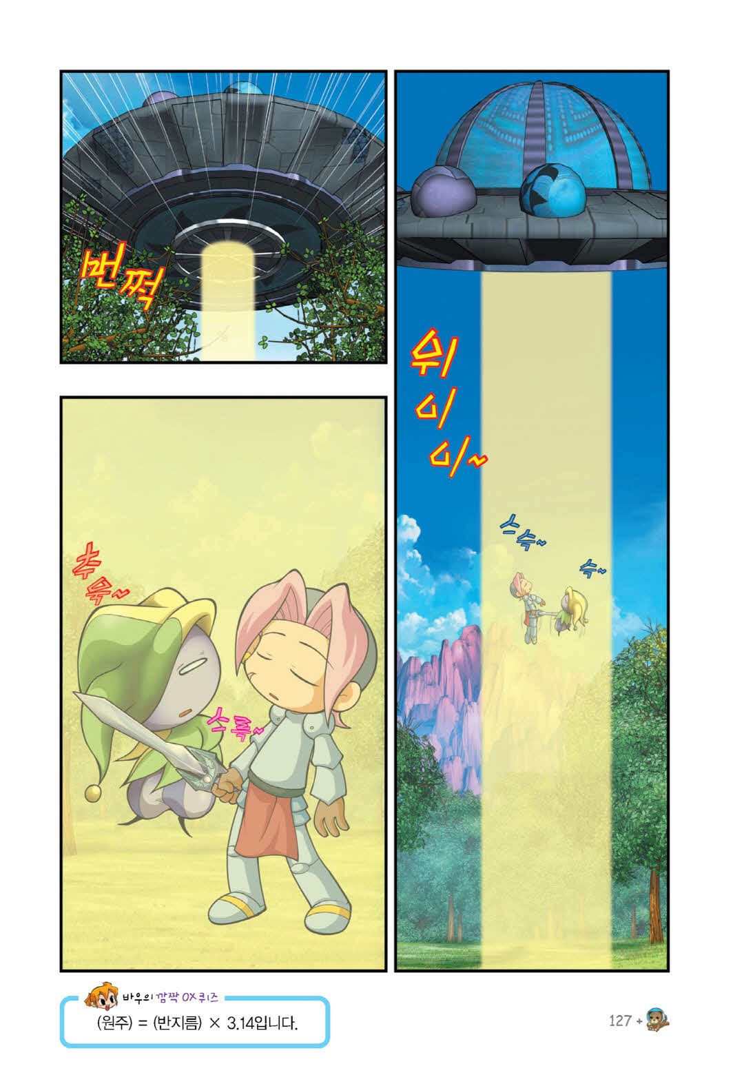 Manga Page 259