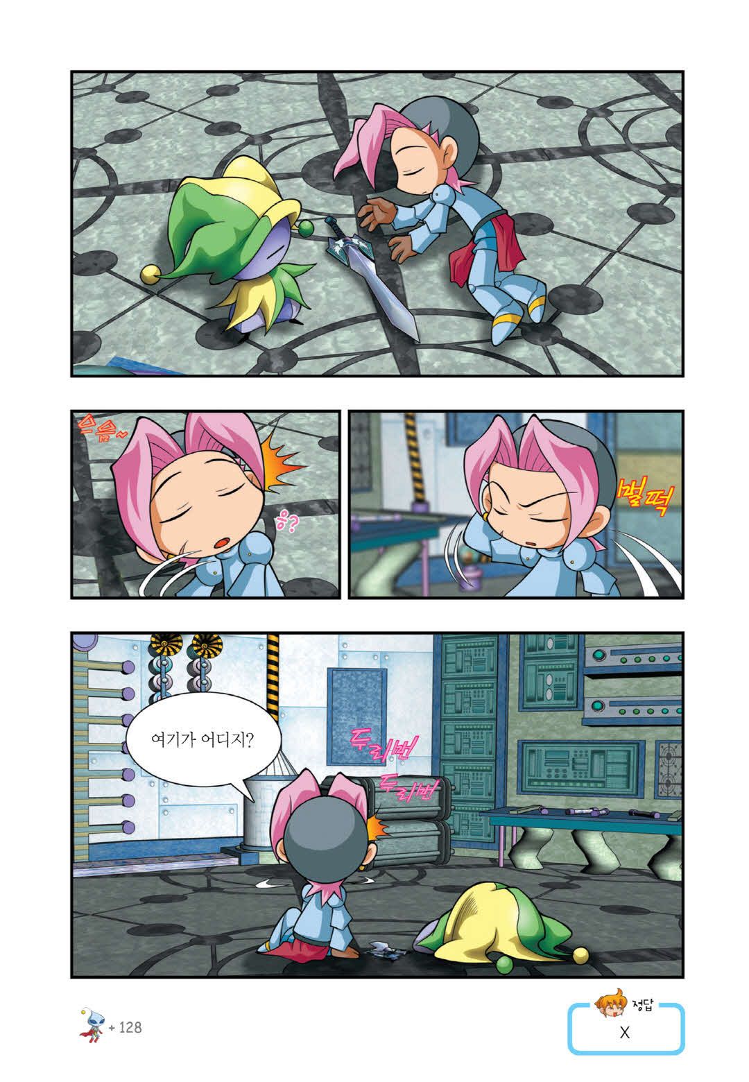 Manga Page 260