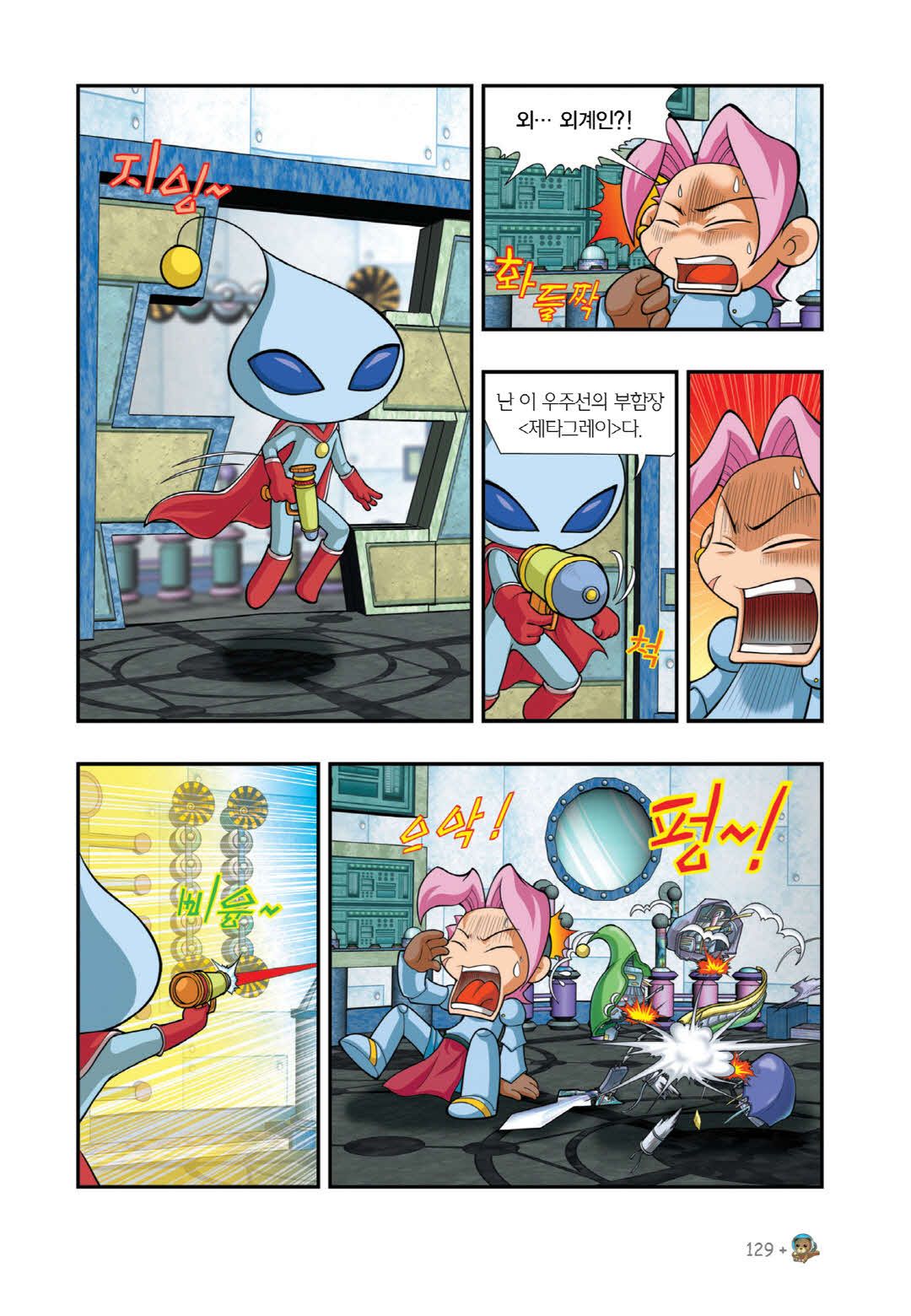 Manga Page 261