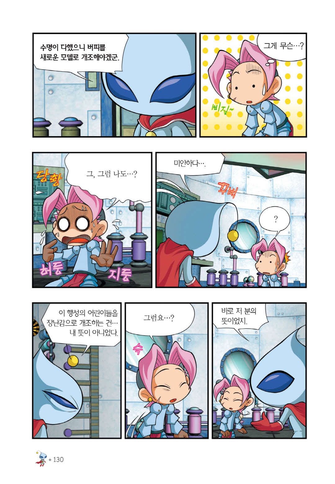 Manga Page 262