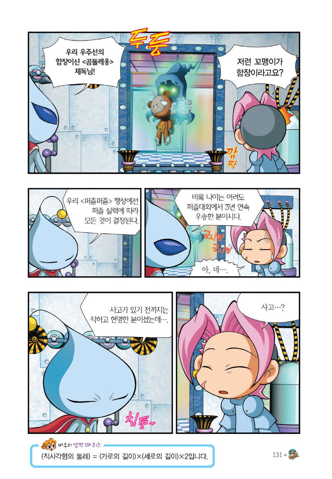 Manga Page 263