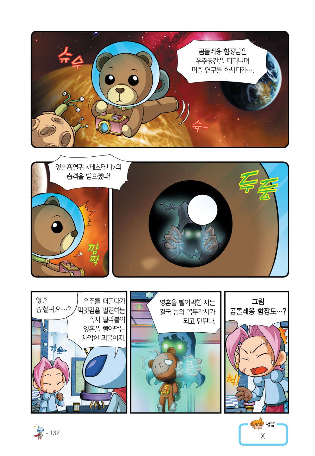 Manga Page 264