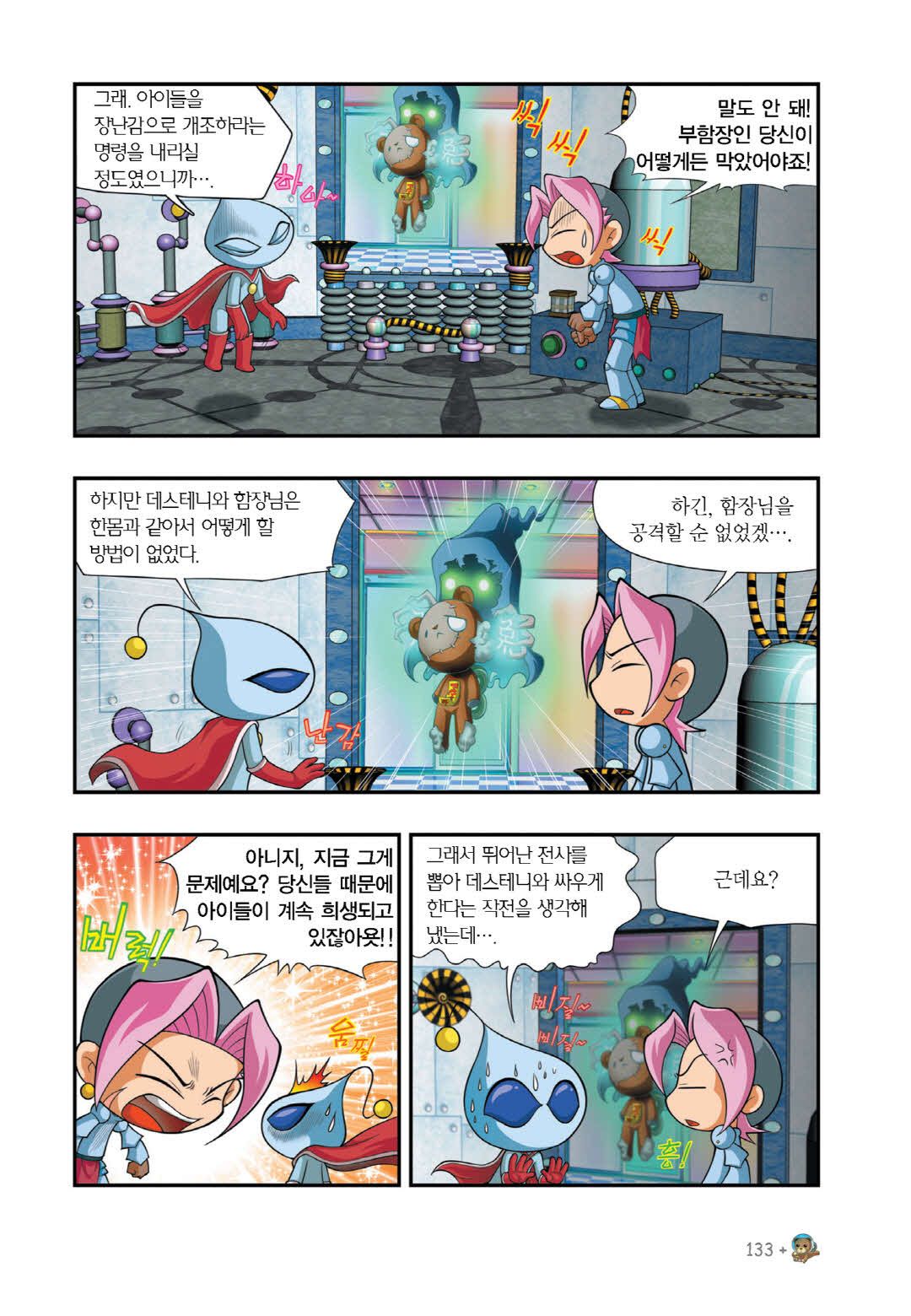 Manga Page 265