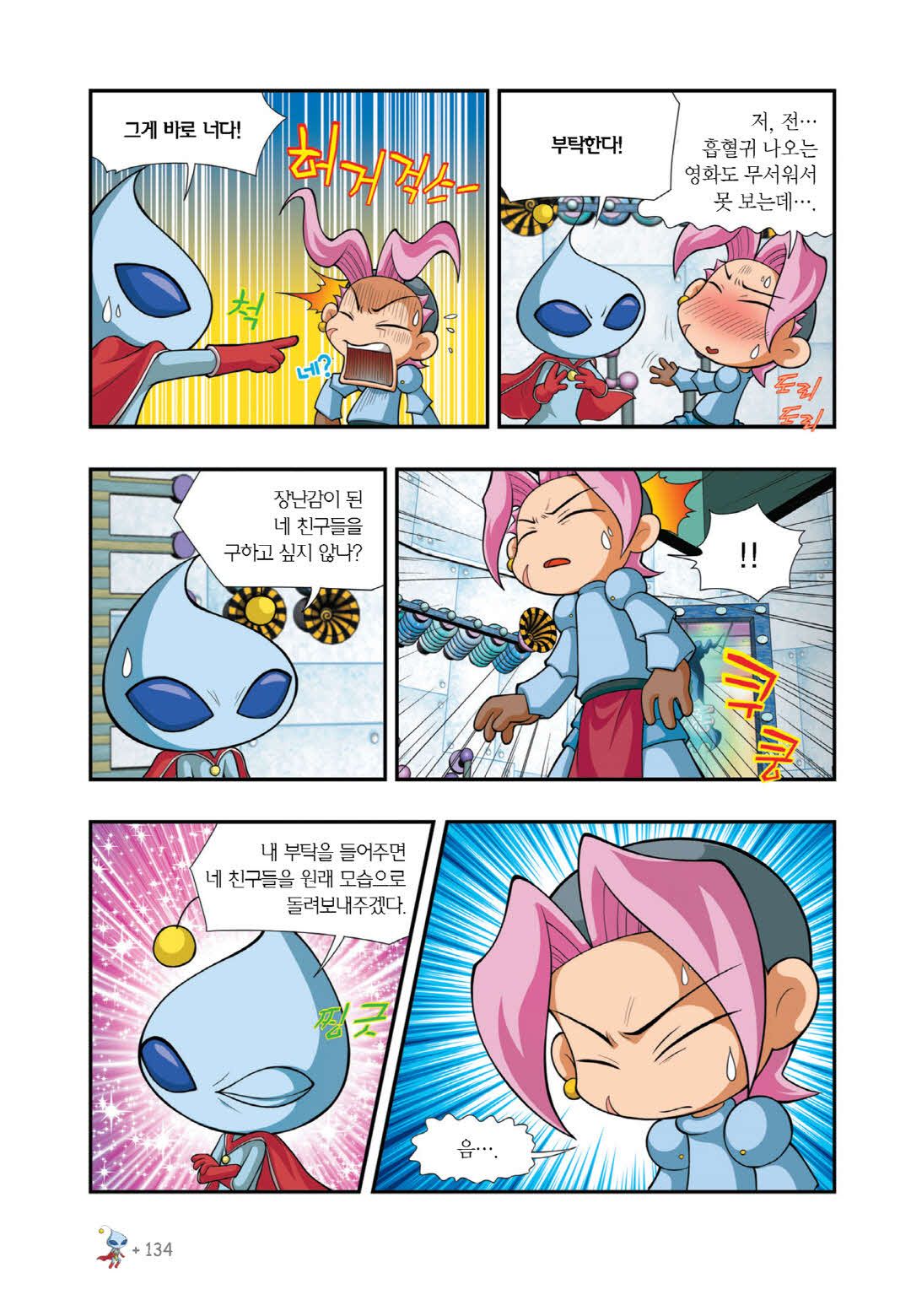 Manga Page 266