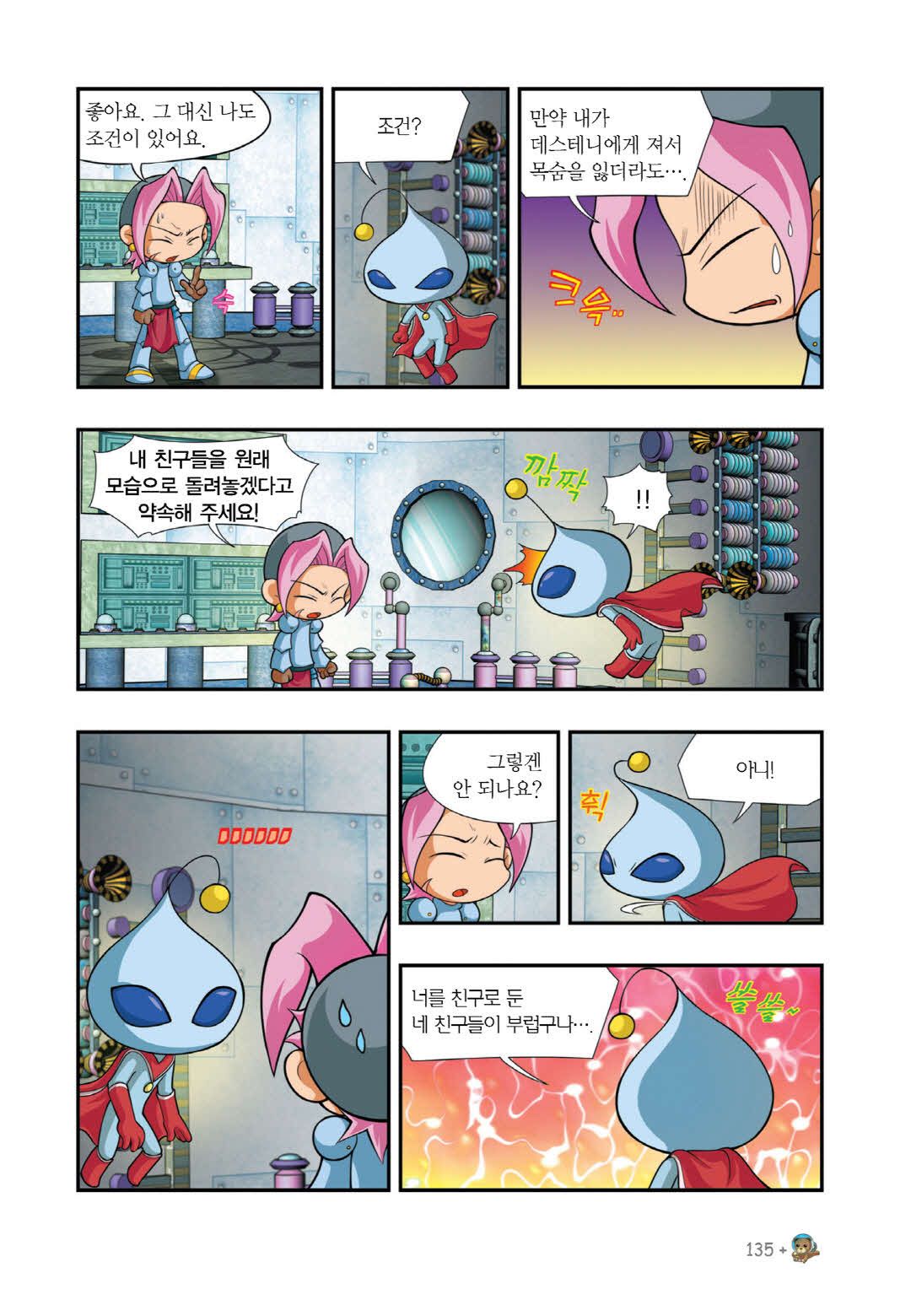 Manga Page 267