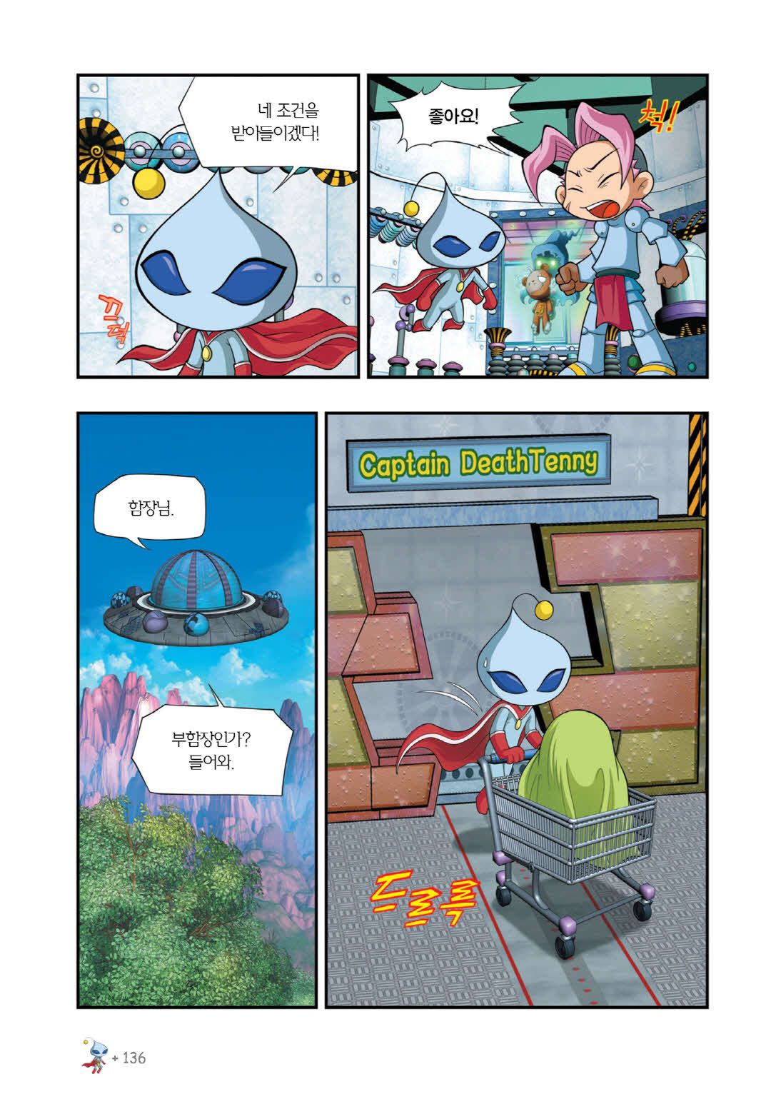 Manga Page 268