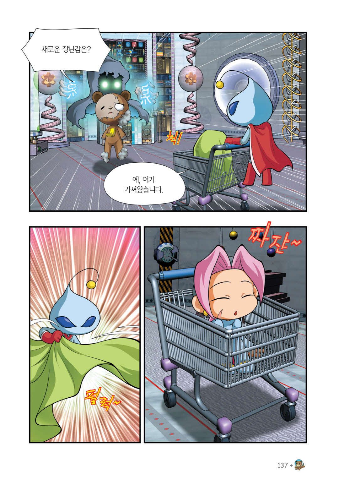Manga Page 269