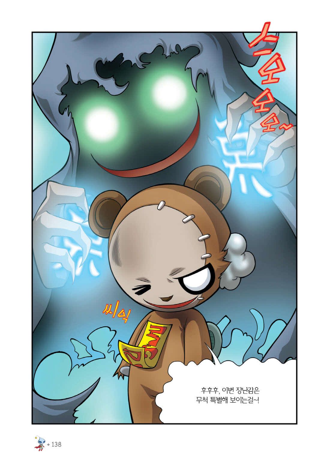 Manga Page 270